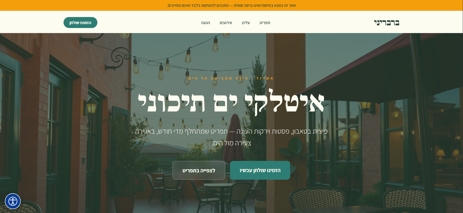 Barbarini restaurant site