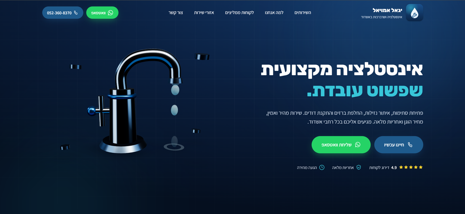 Plumbing service site