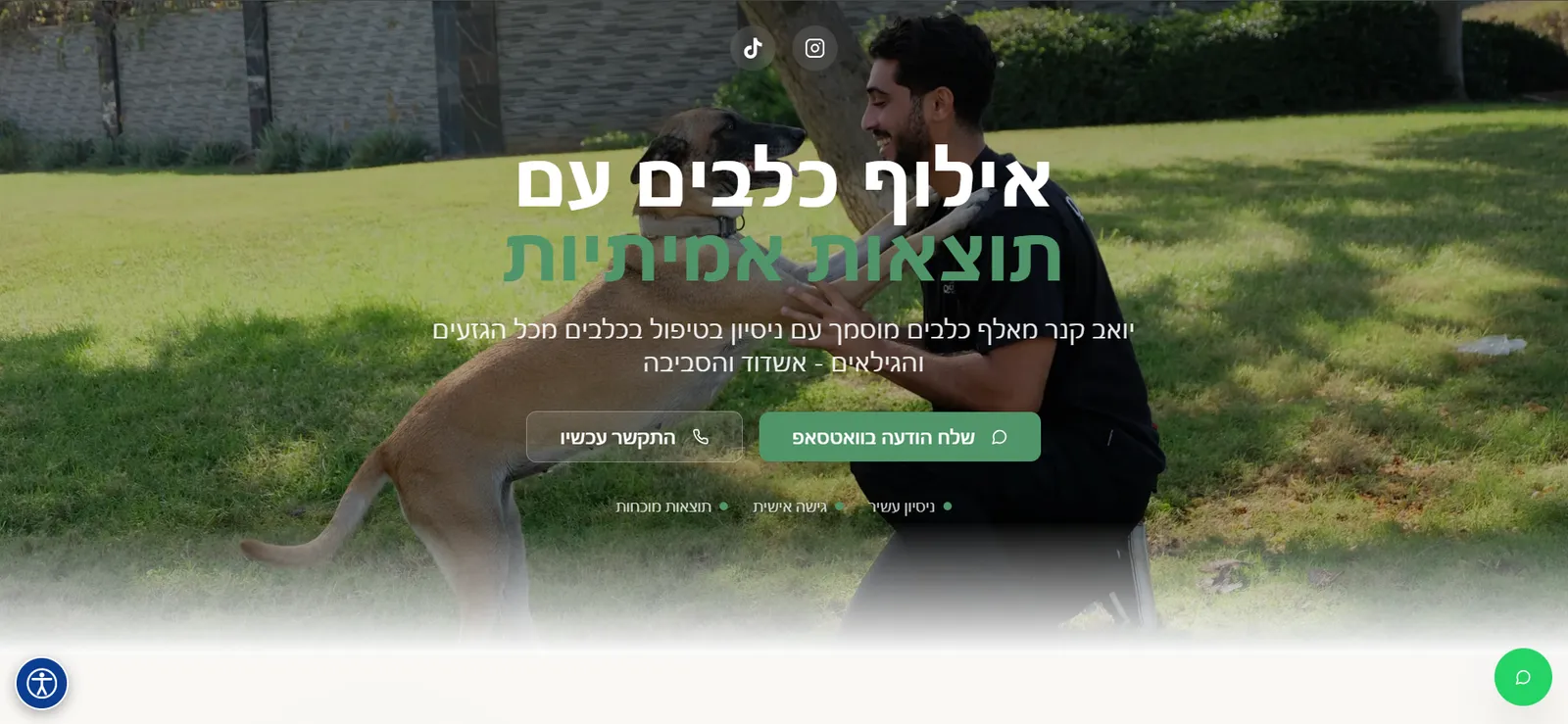 Dog training service site