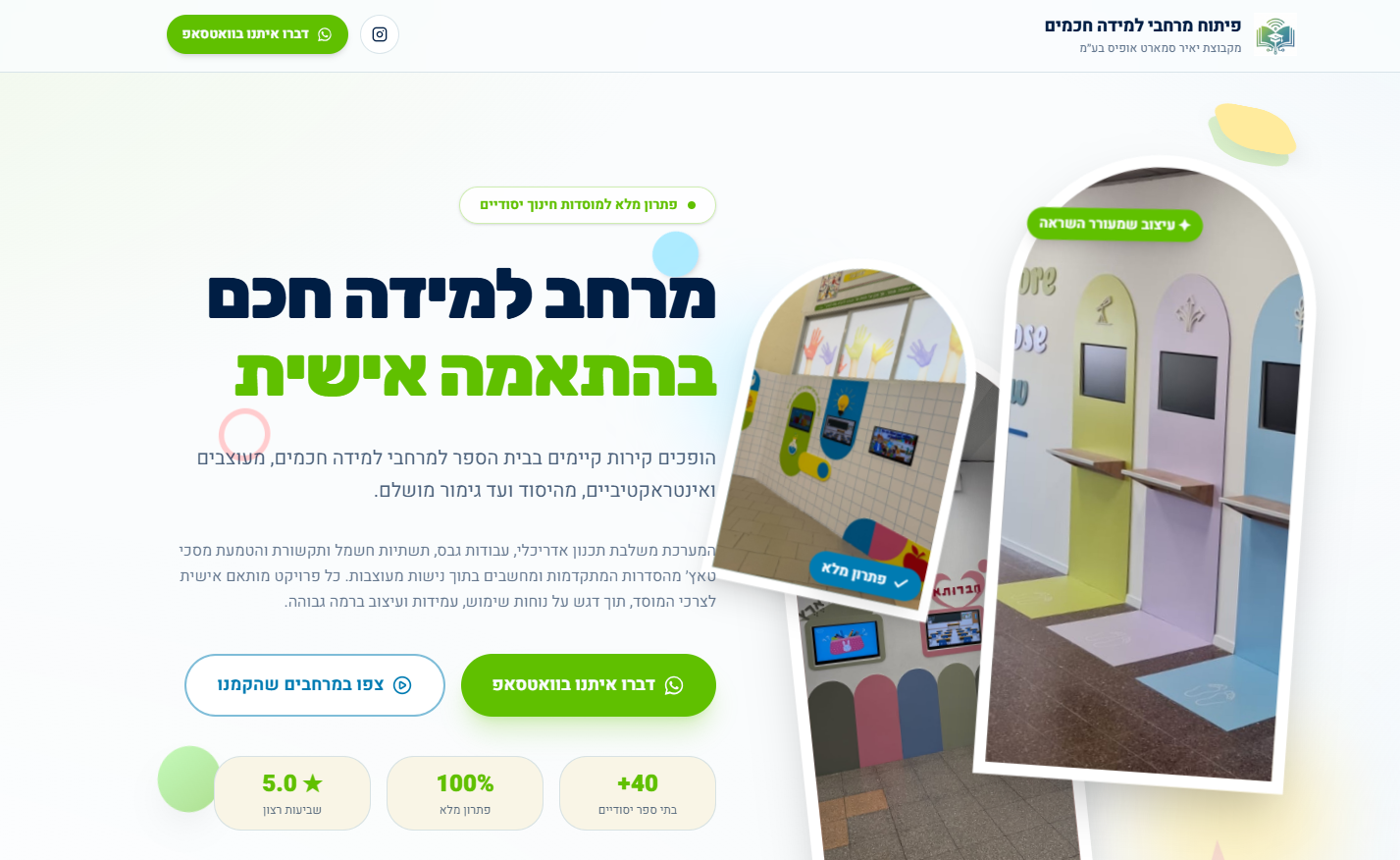 Yair Smart Offices landing page