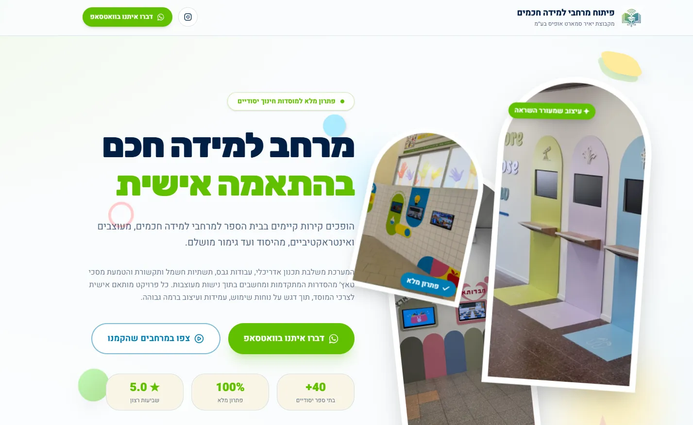 Yair Smart Offices landing page